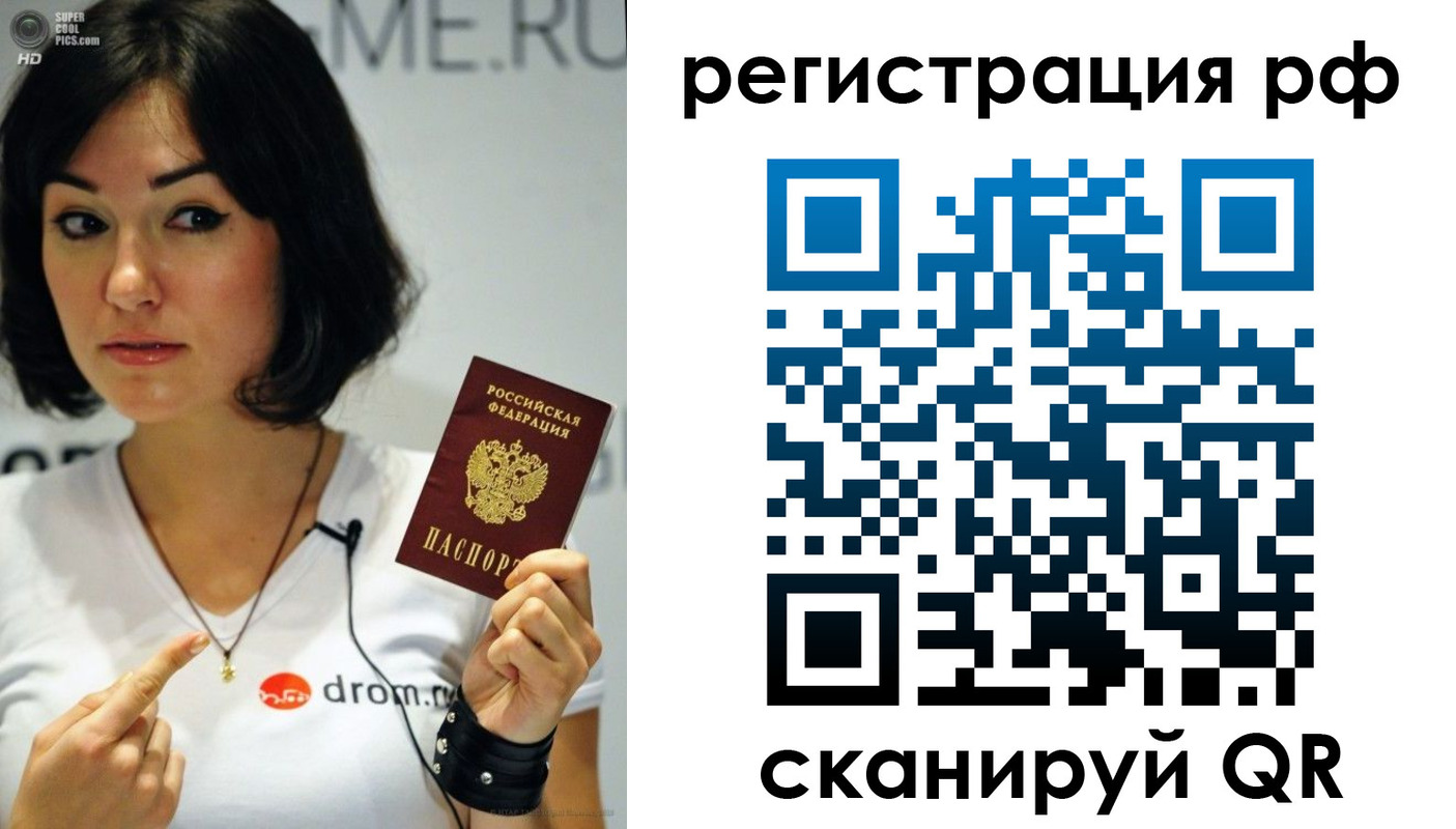 временная регистрация купить в Тайге