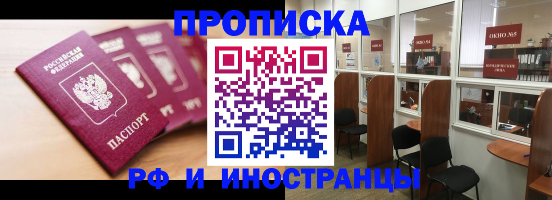 пропишу в квартире в Тайге