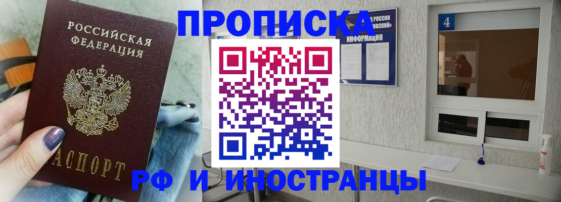 временная регистрация для всех в Тайге